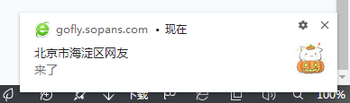 Go語(yǔ)言實(shí)現(xiàn)基于websocket瀏覽器通知功能