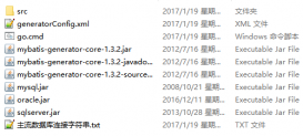MyBatis-Generator的配置說明和使用