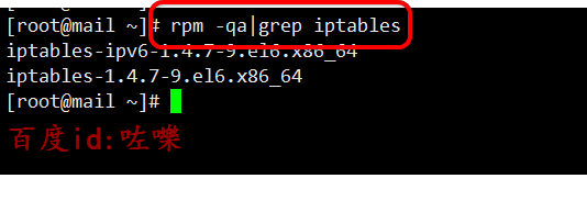 linux怎么查看防火墻是否開啟并清除防火墻規則?