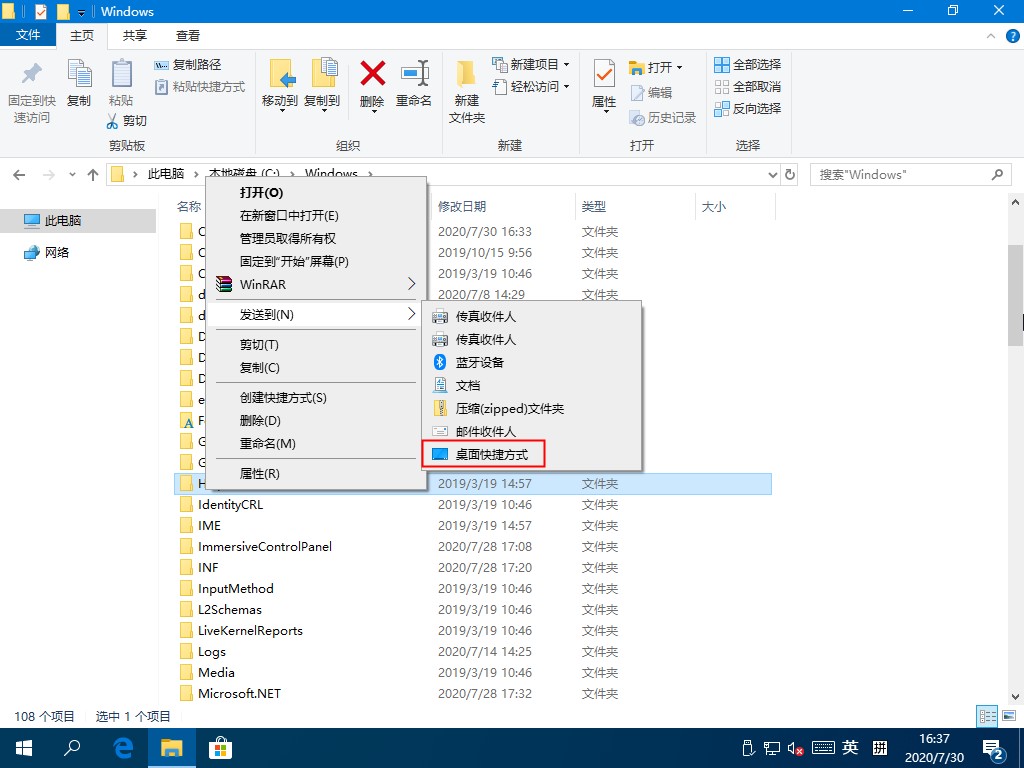 win10發(fā)送到桌面快捷方式?jīng)]了不要怕，一招輕松解決