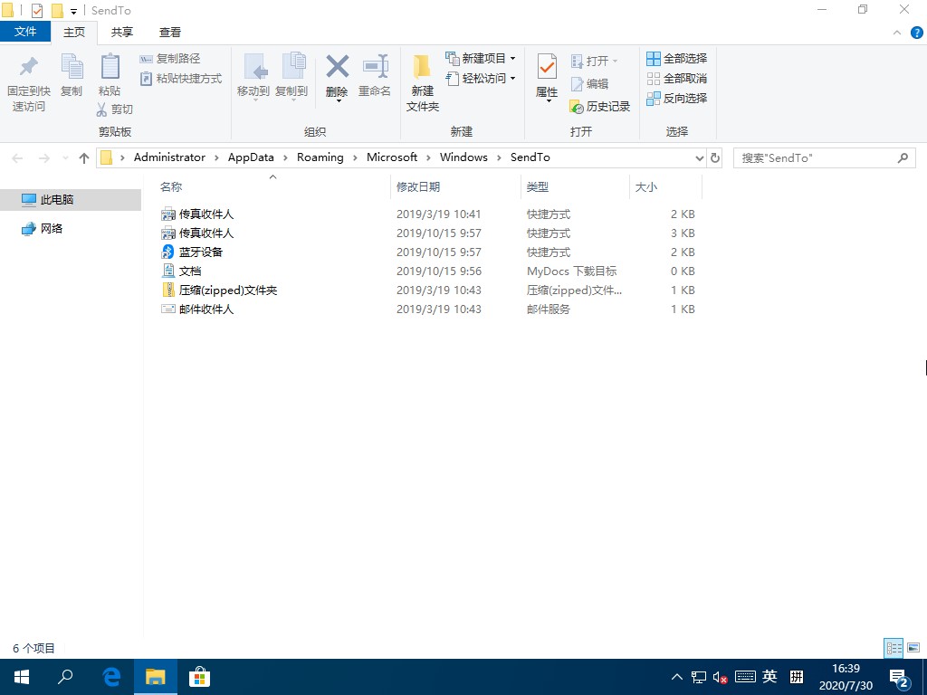 win10發(fā)送到桌面快捷方式?jīng)]了不要怕，一招輕松解決