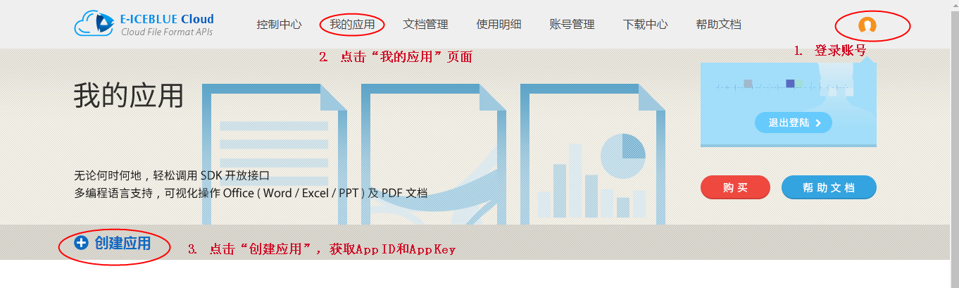 Java 添加、刪除、替換、格式化Word中的文本的步驟詳解（基于Spire.Cloud.SDK for Java）