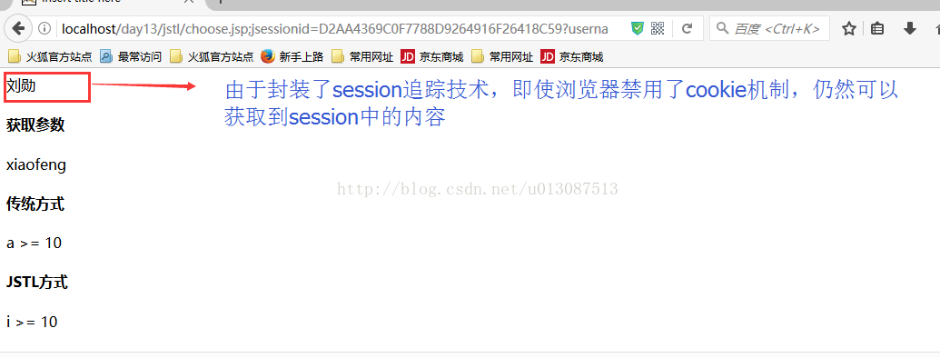 JavaWeb開發之JSTL標簽庫的使用、 自定義EL函數、自定義標簽（帶屬性的、帶標簽體的）