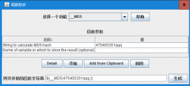 Jmeter對(duì)接口測試入?yún)?shí)現(xiàn)MD5加密