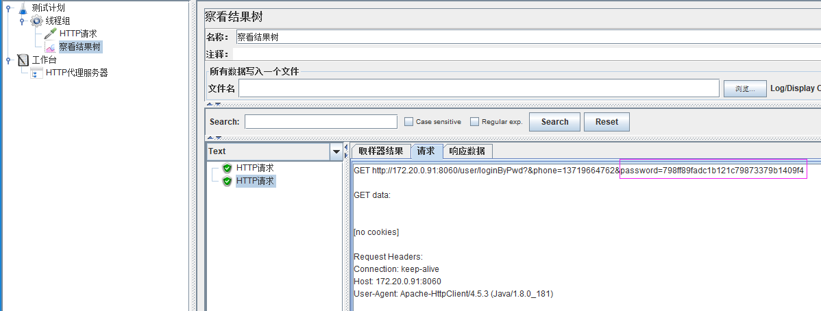 Jmeter對接口測試入?yún)崿F(xiàn)MD5加密