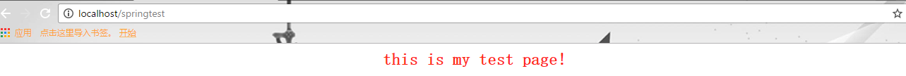 Java框架篇：Spring+SpringMVC+hibernate整合開發
