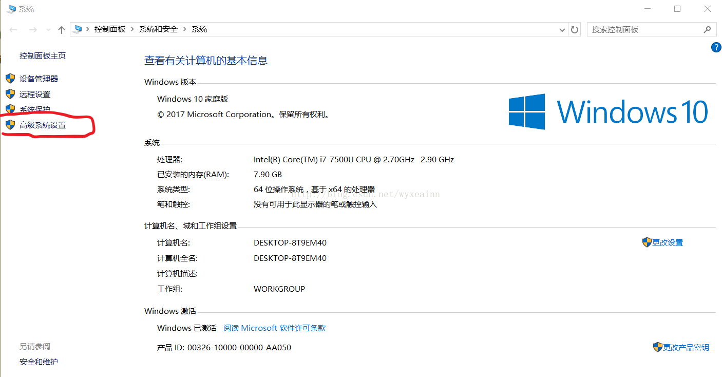 mysql5.7.19 安裝配置方法圖文教程(win10)