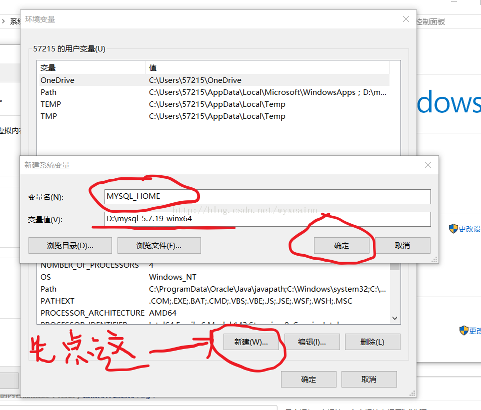 mysql5.7.19 安裝配置方法圖文教程(win10)