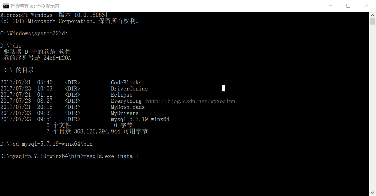 mysql5.7.19 安裝配置方法圖文教程(win10)