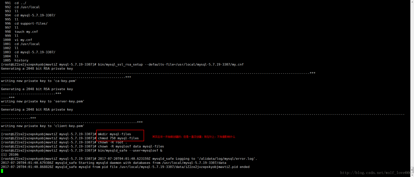 linux下mysql5.7.19(tar.gz)安裝圖文教程