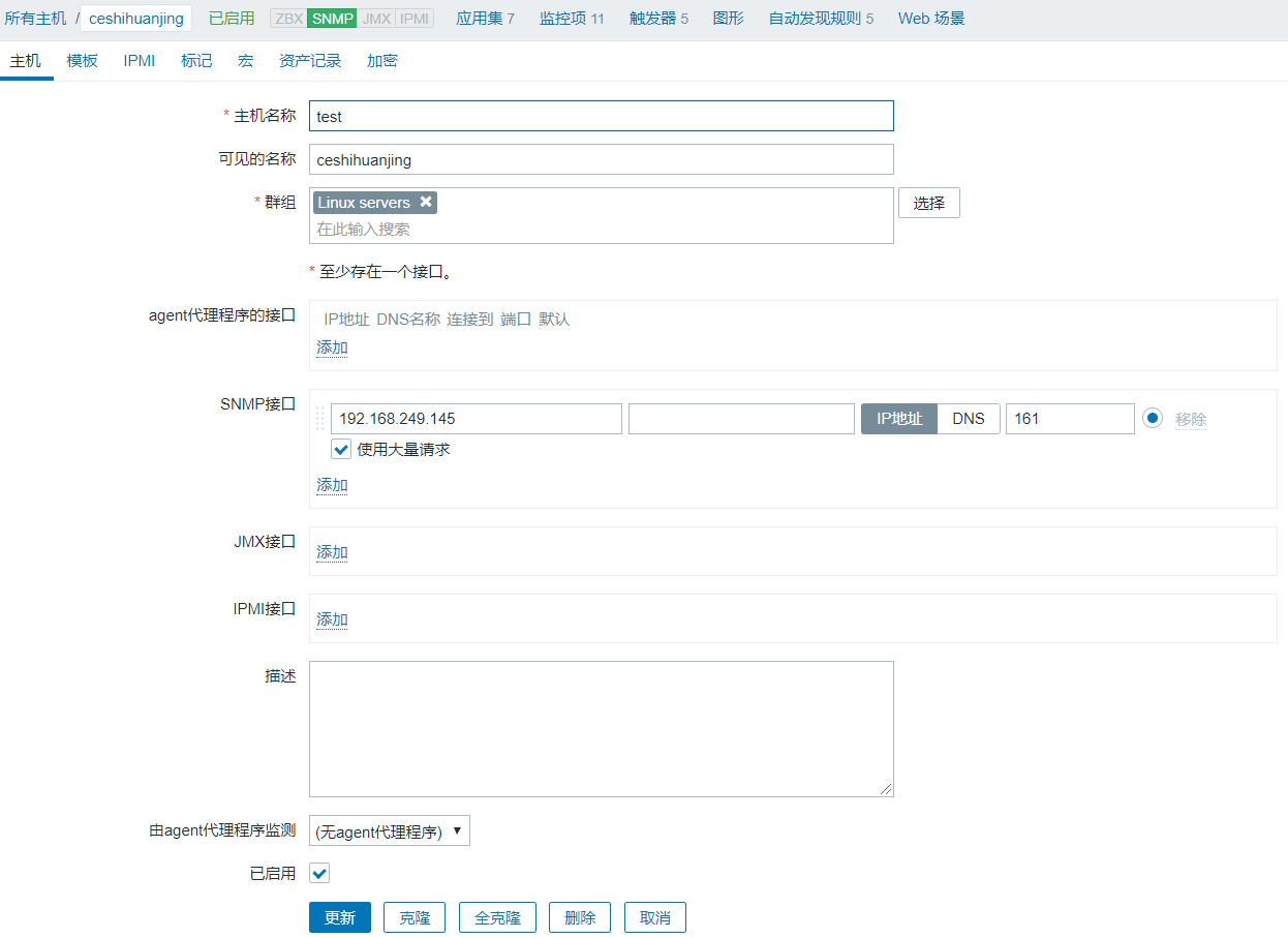 Zabbix基于snmp實現監控linux主機