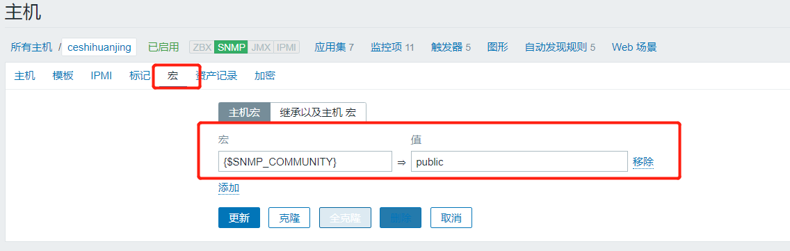 Zabbix基于snmp實現監控linux主機