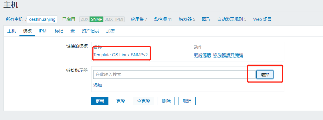 Zabbix基于snmp實現監控linux主機