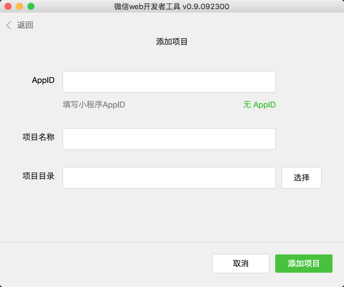 微信小程序版的知乎日報開發實例