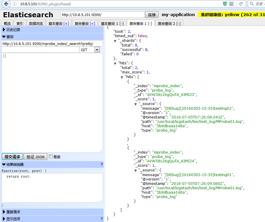 基于logstash實現日志文件同步elasticsearch