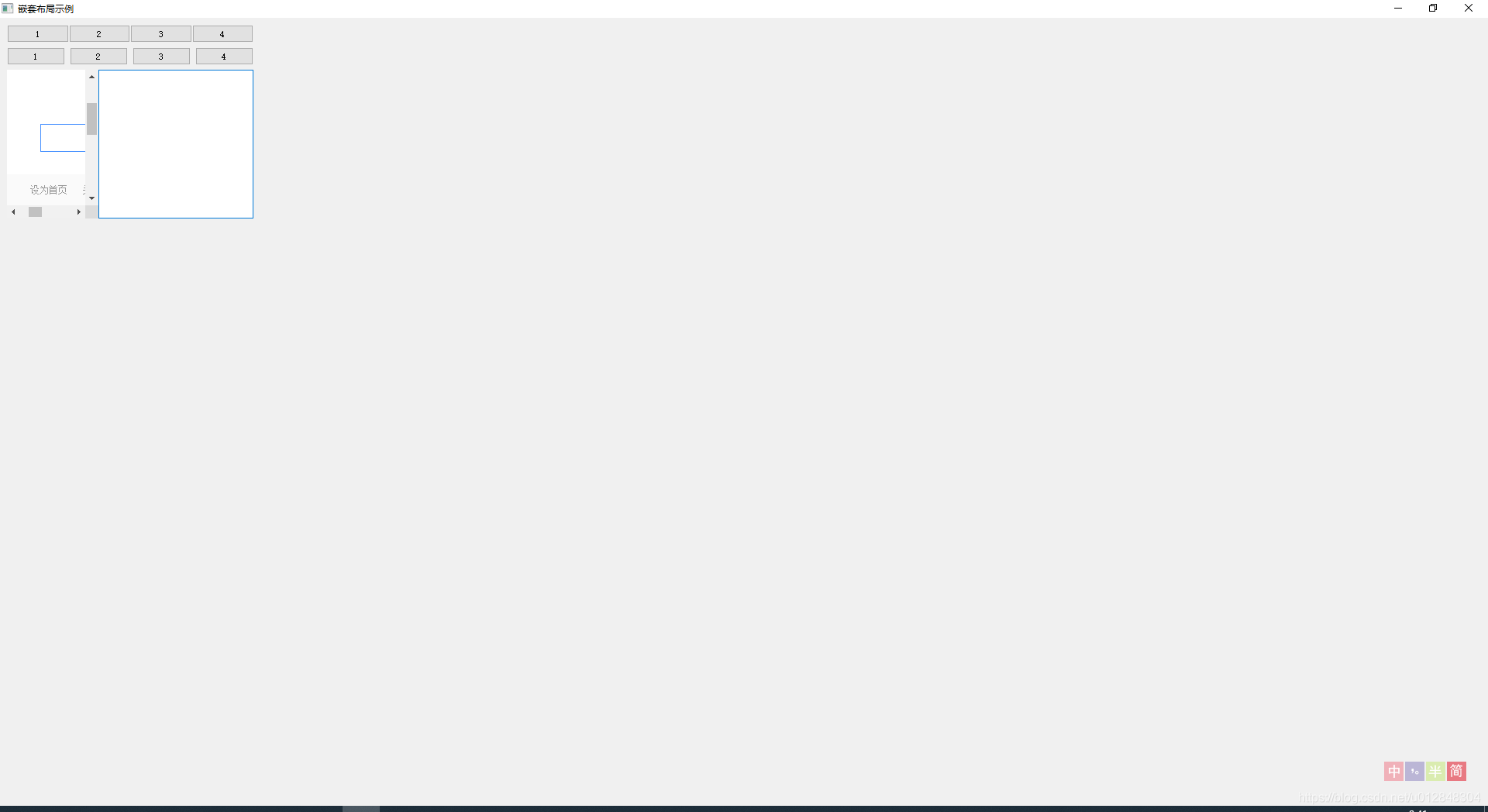 PyQt5的相對布局管理的實現(xiàn)