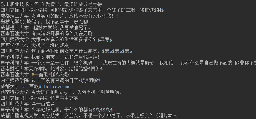 Python爬蟲抓取手機APP的傳輸數據