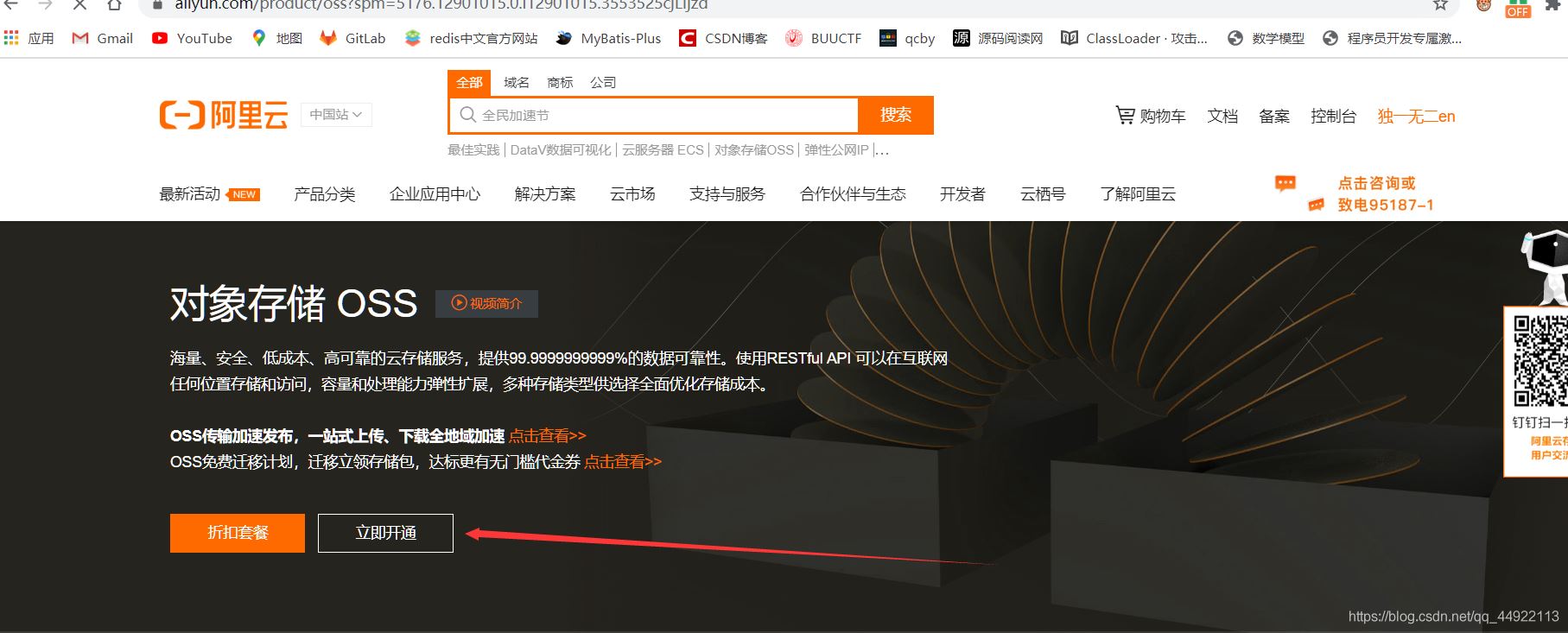 springboot整合阿里云oss上傳的方法示例