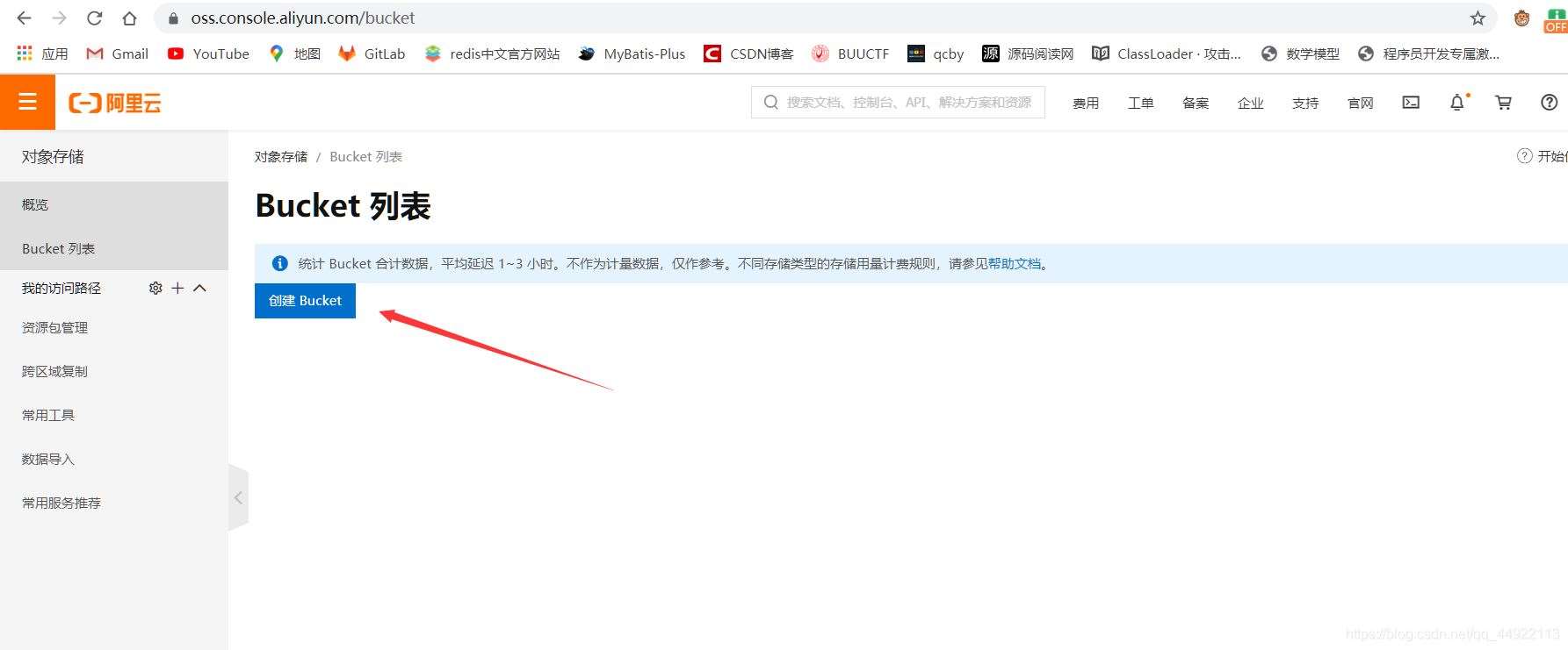 springboot整合阿里云oss上傳的方法示例
