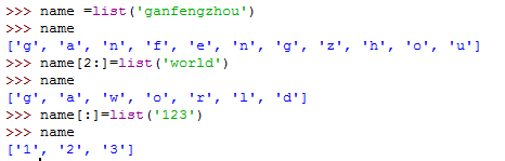 Python隨手筆記第一篇（2）之初識列表和元組