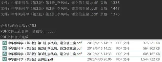拿來就用！Python批量合并PDF的示例代碼