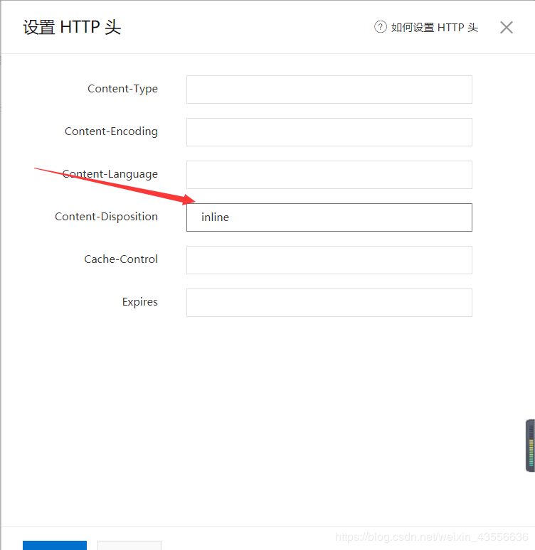 解決阿里云OSS使用URL無法訪問圖片的兩種方法