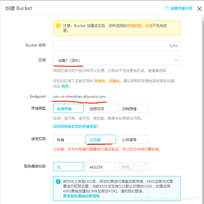 SpringBoot整合阿里云OSS對象存儲服務(wù)的實(shí)現(xiàn)