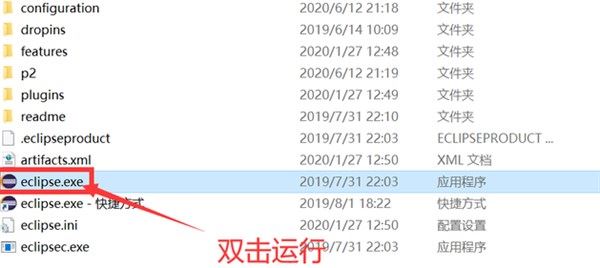 Eclipse 2020-06 漢化包安裝步驟詳解（附漢化包+安裝教程）