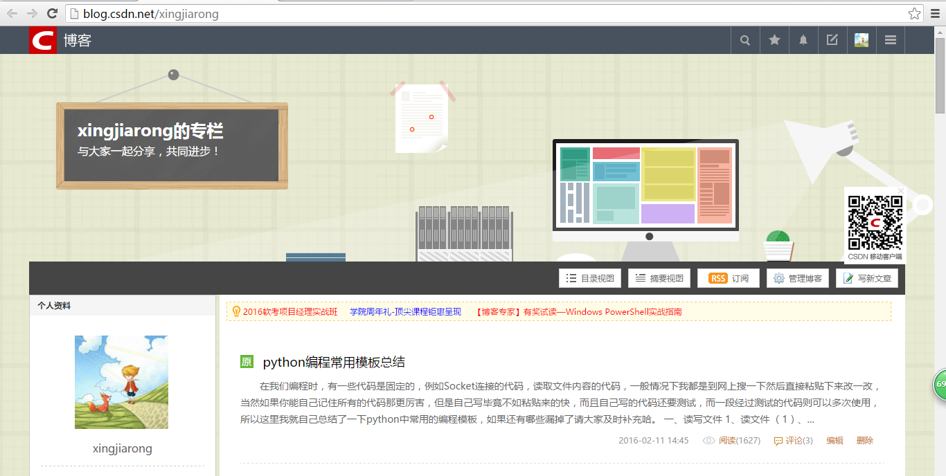 如何使用python爬取csdn博客訪問量