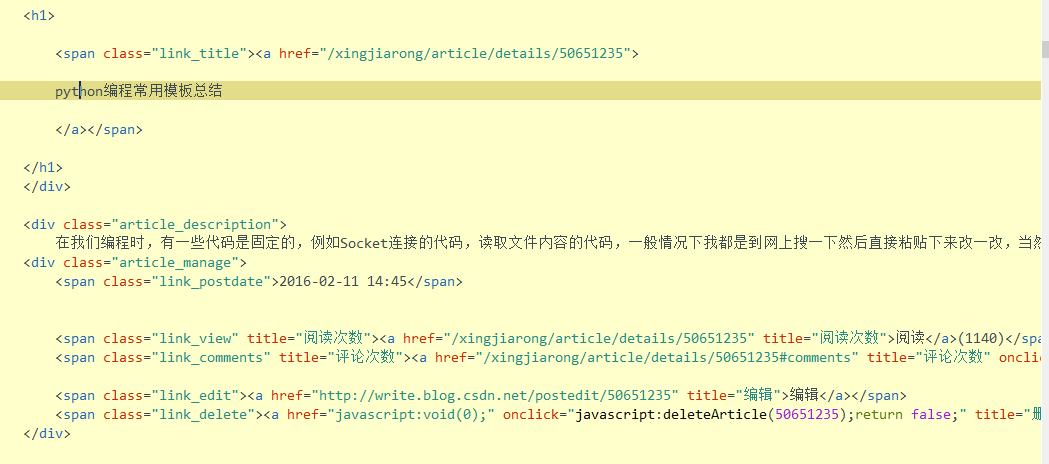 如何使用python爬取csdn博客訪問量