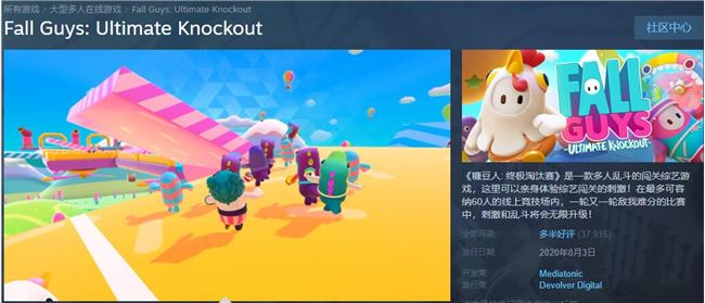 糖豆人游戲在哪里下載？糖豆人為什么這么火