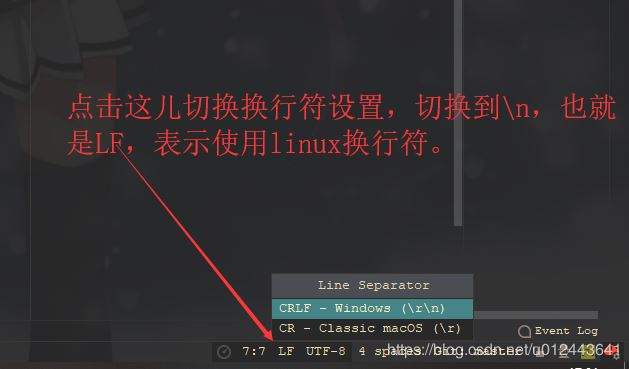 IDEA中編寫并運行shell腳本的實現
