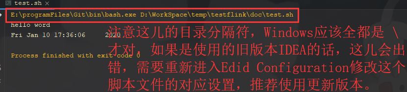 IDEA中編寫并運行shell腳本的實現