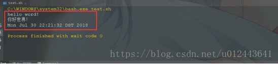 IDEA中編寫并運行shell腳本的實現