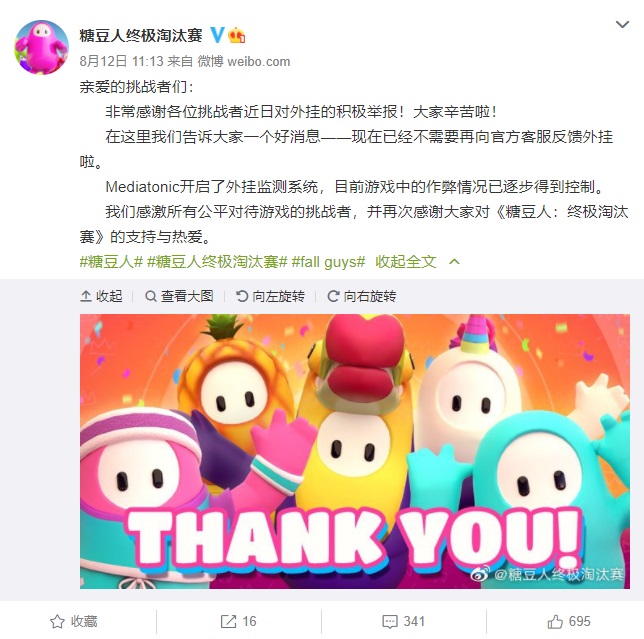 登頂 Steam 周銷榜的《糖豆人：終極淘汰賽》，現已開啟外掛檢測系統