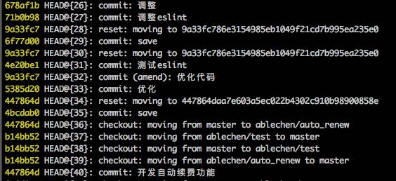 Git 的基本操作、開發(fā)流程、實(shí)用技巧總結(jié)(陳彥貝)