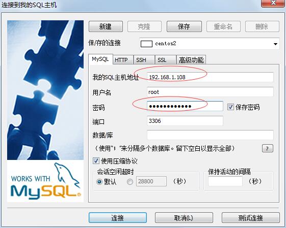 Centos7.3下mysql5.7安裝配置教程