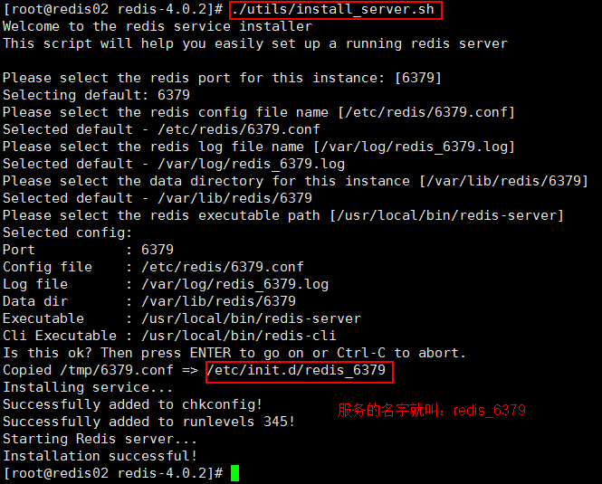Linux下Redis服務器搭建過程