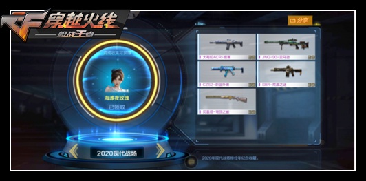 cf手游永久海灘夜玫瑰獲取方法 cf手游永久海灘夜玫瑰怎么獲取
