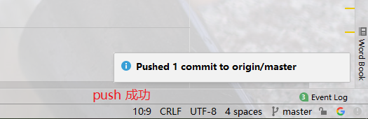 2020版IDEA整合GitHub的方法詳解