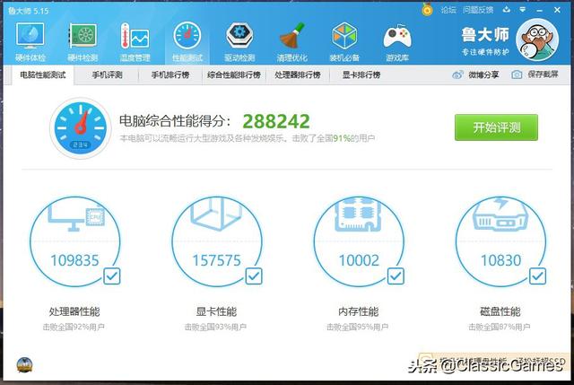 Win10 藏著不給人看的卓越性能模式到底對電腦有什么影響？