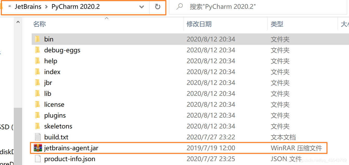 PyCharm 2020.2 安裝詳細(xì)教程