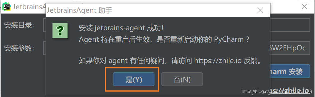 PyCharm 2020.2 安裝詳細(xì)教程