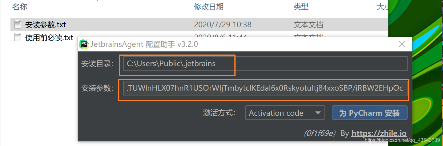 PyCharm 2020.2 安裝詳細(xì)教程
