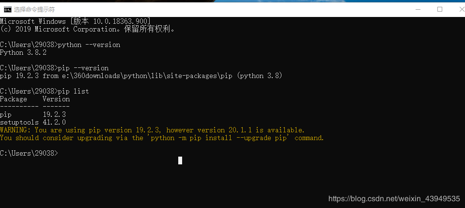 Python3.8安裝Pygame教程步驟詳解