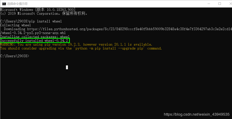Python3.8安裝Pygame教程步驟詳解