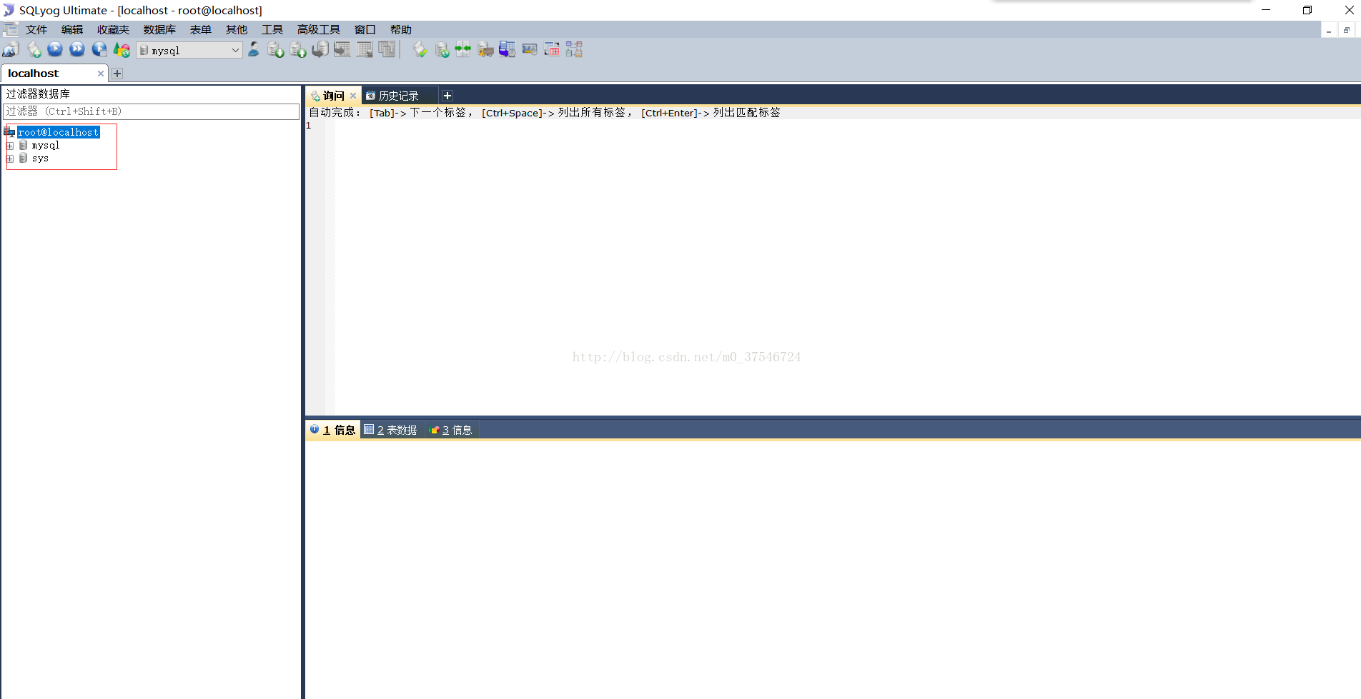 mysql5.7.19 解壓版安裝教程詳解（附送純凈破解中文版SQLYog）