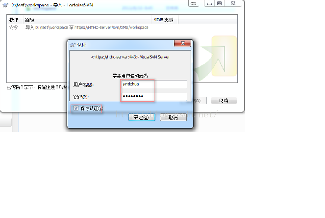 SVN使用教程_動力節點Java學院整理