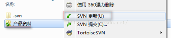 SVN使用教程_動力節點Java學院整理